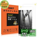 対応 Sony NW-A306 NW-A307 ガラスフィルム 【2枚セット】 対応 Sony ウォークマン NW-A306 NW-A307 フィルム NWA3...