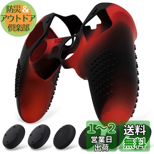 PlayVital ps5 Edge対応用人間工学に基づいた滑り止めシリコンカバーケース、ps5 Edgeワイヤレスコントローラー対応用ソフトラバープロテクタースキン、サムグリップキャップ付きー3Dスタッズエディション【3Dスタッズエディション-レッド&ブラック】