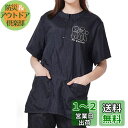 Umora 半袖 ペット 美容師 スモック 作業服 エプロン グルーミング 作業着 帯電防止 防水 ペット 犬 猫 ペットショップ用 ペット ヘアカット 服 ポ...