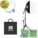 NiceVeedi 写真撮影ソフトボックス 40x40cmライトボックス LED 撮影用照明キッ 160cm調整可能三脚付き 5400K 写真照明用セット 折り...