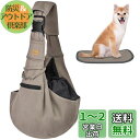 CUBY 犬 抱っこ紐 スリング 中小型犬用 ペットスリング 猫 キャリーバッグ 長さ調整可能 底板付き 肩パッド付き 飛び出し防止 メッシュネット付き 10キロまで対応 (カーキ色)