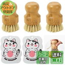 バンブーハンドル パームブラシ キッチンブラシ 3個入り 鉄フライパン用たわし 食器洗いブラシ 天然植物繊維 竹製 柄付き 抗菌 汚れ取りブラシ 鍋磨き 多機能(2)