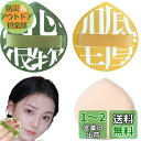 Doyime クッションファンデ パフ 【2枚】化粧パフ エアパフ メイク用パフ 多機能 乾湿両用 スポンジパフ メイクスポンジ ポータブルポケットパフ パウダー用 ブレンド用 吸水性 耐久性 不吸粉
