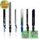 KOVOL 6本セットジグソー替刃 レシプロソー替刃 高炭素鋼とエメリー素材 電気のこぎり替え刃 多機能 高速切断 金属/木/ガラス/タイル/プラスチックに適用...
