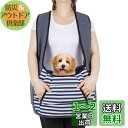 NATUYA 犬 抱っこ紐 スリング ペットバッグ ペットスリング 犬抱っこ紐 犬おんぶひも ドッグスリング キャリーバッグ 小型犬 ペット 猫 リュック型 キ...