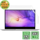 13.3インチ 4:3 対応 フィルム PC液晶保護フィルム 反射低減 アンチグレア 気泡防止 指紋防止 抗菌 ノートブックフィルム ノートパソコン保護シート
