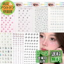 Daisyium 7枚 ラインストーン フェイスシール キラキラ 3D 光る キラキラ シール デコ ラインストーン シール ストーンシール シール ダイヤモンド デコパーツ クリスタル キラキラ フェースステッカー 顔面デコ デコパーツ 貼り付け可能 キラキラ カラフル シール ネイ