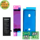 DIGIFORCE for iPhone SE2(第2世代) 互換 バッテリー 2250mAh 大容量 PSE認証済 【バッテリー用両面テープ付き 】(単品)