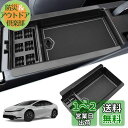 SKTU トヨタ プリウス 新型 プリウス 60系 車用 内蔵型コンソールボックス プリウス 60系 収納トレイ ラバーマット付き 小物入れ プリウス 60系 センターコンソールトレイ アームレスト収納ボックス コインケース 装着簡単 カスタムパーツ 滑り止め 専用 騒音軽減 傷消し