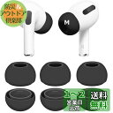 A-Pcas イヤーピース AirPods Pro用イヤーチップ シリコン製 付けたまま充電可能 イヤホンカバー AirPod Pro第2世代用・AirPod ...