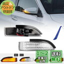 POPMOTORZトヨタ シーケンシャル アクア10系 カローラ160系 カムリハイブリッド50系 ポルテ140系 ヴィッツ130系 プレミオ260系 サイドミラーウインカー車検対策済み 純正交換型