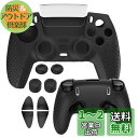 XBERSTAR PS5 DualSense Edge コントローラーに対応用人間工学に基づいた滑り止めシリコンカバーケース、DualSense Edgeカバー ワイヤレスコントローラー用ソフトラバープロテクタースキン、サムグリップキャップ付き