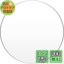 円形アクリル板 DARENYI 厚さ1mm 直径30cm 透明円形アクリル板 1枚 高透明アクリルシート プラスチック板 保護フィルム付き 絵画、DIY装飾、教...