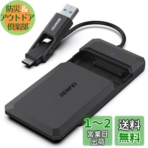 BENFEI 2.5 インチ SATA to USB ツールフリー外付けハードドライブエンクロージャ、USB Type-C/Type-A to SATA 互換、2.5 インチ SSD 用 (SSD に最適化、UASP SATA III をサポート) BENFEI 2.5 インチ SATA to USB ツールフリー外付けハードドライブエンクロージャ、USB Type-C/Type-A to SATA 互換、2.5 インチ SSD 用 (SSD に最適化、UASP SATA III をサポート)