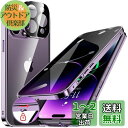 HGUTREY【覗き見防止・自動ポップアップボタン】 iPhone14 Pro 用 ケース 【ロック付き】【ストラップホール付き】一体型レンズ保護 両面9H強化ガラス iPhone14プロケース 耐衝撃 アルミ バンパー メタルフレーム スマホケース 薄型 背面クリア 高感度タッチ 軽量 すり傷