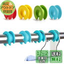 happykau ハンガーストッパー 12個入り 洗濯物 風で飛ばされ防止グッズ シリコン製 洗濯竿 ストッパー ハンガーキャッチ 物干し竿ストッパー 物干し ...