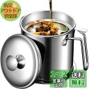 LEEKEY オイルポット 1.3L ステンレス 油こし器 あぶらこし 残留物を濾過 油ろ過器 揚げ物油入れ 天ぷら油 フィルターカートリッジ 油処理 キッチン...