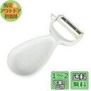 貝印 KAI 薬味 おろし付 ピーラー 皮むき器 じゃがいも 芽取り付 食洗機 対応 KAI KITCHEN ホワイト 日本製 DH8007