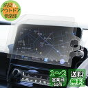 ベルモンド 2枚入り シエンタ (2022.8〜) |PETフィルム|超反射防止|ナビ フィルム 10.5 インチ ディスプレイオーディオ 専用 全面保護タイプ...