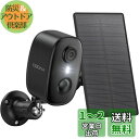 【2025強化版・500万超高画素・完全無線設計】 COOAU 防犯カメラ 屋外 ソーラー 500万高画素 AI人体検知 Alexa対応 130°広角撮影 ソー...