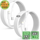 iPhone 充電ケーブル タイプc 【純正品/MFi認証/PSE認証】 ライトニングケーブル USB-C Cable 【2M 2本】 急速充電&高速データ同期...