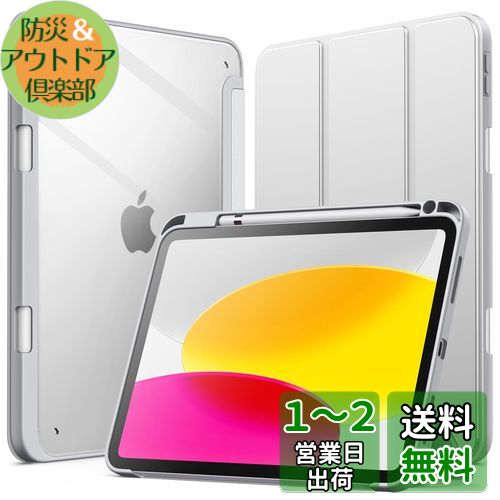 JEDirect iPad 10 ケース(10.9インチ、2022モデル、第10世代用) Pencil収納可能 透明バックカバー 薄型 スタンド 衝撃吸収 タブレットカバー オートウェイク/スリープ機能 (シルバー) JEDirect iPad 10 ケース(10.9インチ、2022モデル、第10世代用) Pencil収納可能 透明バックカバー 薄型 スタンド 衝撃吸収 タブレットカバー オートウェイク/スリープ機能 (シルバー)