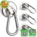 マグネットフック 超強力カラビナ フック 磁石付き フック 360度回転可能 直径25MM 4個セット垂直耐荷重20KG 金属製 防腐食 防水 オフィス/業務/...