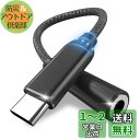 2023新版 イヤホン変換アダプタ USB Type-C to 3.5mm タイプc イヤホンジャック 変換音楽/通話/音量調節 ハイレゾ対応 DAC搭載 HIFI ナイロンケーブル 高耐久 iPad/iPad Pro/Android/Type Cデバイスに対応(2)