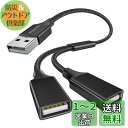 MOGOOD USB分岐器 USBスプリッタYケーブル 1進2出アダプタ充電/データ伝送のためのダブルUSB 2.0電源ケーブル拡張ダブルUSBポート拡張ハブノートパソコン/Mac/自動車のための追加マルチポートデータ分割(ブラック)(3)