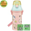 【送料無料】スケーター(Skater) 水筒 ちいかわ 480ml 子供用 抗菌 プラスチック製 子供に優しい 軽量 日本製 PSB5SANAG-A