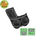 ruiya 改良型 新型 トヨタ シエンタ 10系 専用 シフトサイドポケット ドリンクホルダー 収納ボックス コンソールボックス 仕切り 収納トレイ スマホ入れ 小物入れ ABS素材 シエンタ 10系 アクセサリー ガタガタ音なし 簡単取付 カスタムパーツ