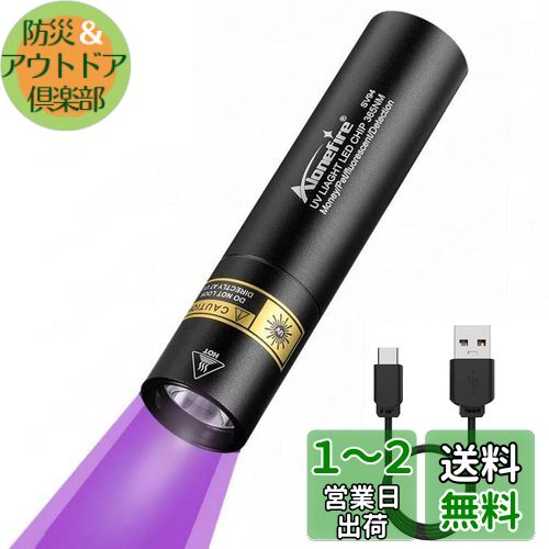 Alonefire SV94 3W 糰 ֥å饤   UV LED 饤 Ĺ365nm CUSBż ˥...