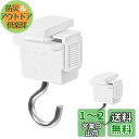 【送料無料】Pispoer 抜け止ダクトレール用吊りフック 照明器具配線 ショップライン 吊りフック 吊りフック ライテック ライティングレール用吊りフック オ...