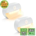 YzzYzz 人感センサーナイト 室内 明暗センサー led フットライト 足元灯 電池式(電池別売り) 電球色 120°/3m範囲で人体活動感応 冷蔵庫/廊下/玄関/階段/トイレ照明 小さい じんかんセンサーライト 感知式 自動点灯消灯 補助灯 懐中電灯 防災用品 停電対策(2個セット)