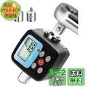 GOYOJO デジタルトルクメーター 高精度右±2% /左±2.5 デジタルトルクアダプター 2モード、4 単位 耐久性 多用途 1/2