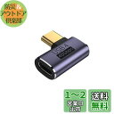 YFFSFDC USB4.0 Type C 変換 アダプター 左右 90° サイドベント 【40Gbps高速データ転送&PD 100W/5A急速充電& 8K@60Hz映像出力】L字 L型 タイプc type-c 変換アダプタ 90度 オス メス USB C コネクター スリムデザイン Thunderbolt 3、Mac Book ProなどのType Cデバイス