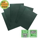 【送料無料】YFFSFDC ナイロン用補修シートダウンジャケット【5枚】20cm×15cm防水 洗濯可能 補修布 衣類の破れ/ジャケット/テント/雨傘/合羽/寝袋/インフレータブルクッション等の補修用貼るだけシールタイプ (ダークグリーン)