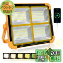 【送料無料】MGOXO 投光器 LED 充電式 作業灯 16000mAH大容量 超高輝度 240W 15000LM ソーラー充電/Type-c充電 便携式 5色...