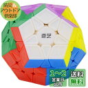Bucubke QY Qiheng S メガガミンクス3x3ステッカーレスマジックキューブQY 12面体キューブパズルマジックキューブ QY Qihengメガガミンクスキューブ