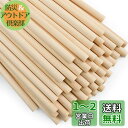 Enkrio 木製スティック 丸 木の棒 長さ15cm 直径6mm 50本セット 木ダボ 円柱 丸棒材 未塗装 木材 バーチ クラフトスティック ホビー用 DI...