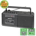 オーム電機AudioComm ラジカセ モノラルラジカセ AM/FM/SW 短波 ラジオNIKKEI コンセント 乾電池 ポータブル ラジオ カセットデッキ カ...