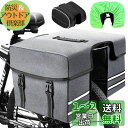 HEARTST 自転車用パニアバッグ 30L 自転車 リアバッグ 左右一体型 パニアバッグ 自転車 防水 自転車サイドバック パニア 取り付け簡単 反射付き サ...