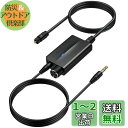 【送料無料】AUTOUTLET 192 kHzデジタルアナログ 音声変換器 1M 3.5mmオーディオケーブル付き 光デジタル to 3.5mm SPDIF Toslink - 3.5mm アナログ オーディオ アダプター 音量調整でき DACコンバーター (HDTV、ヘッドフォン、ゲーム コンソール用) USBケーブル付属