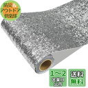 CRE8TIVE グリッターシート グリッターカッティングシート キラキラ シルバー 銀色 20x200cm 壁紙シール グリッター ラメ リメイクシート グリ...