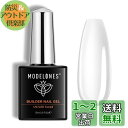 Modelones 7 in 1ジェルネイル用ビルダージェル 15ML ボトル入り 強化剤 長さだし用 ベースコート UV硬化 付け爪ネイルアート用(クリア)