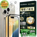 Boesklenn iPhone16 pro ガラスフィルム (2枚)+iPhone16 pro カメラ保護 (2枚) 【旭硝子素材製-4枚入り】16pro フ...