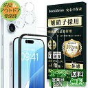 Boesklenn iPhone16 ガラスフィルム (2枚)+iPhone16 カメラフィルム(2枚)【旭硝子素材製 - 4枚入り】iPhone16 フィルム...