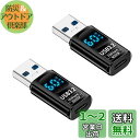 Popolier USB-C to USB-A変換アダプタ (2個セット) 出力スクリーン表示 36W急速充電 10Gbps超高速データ転送 USB 3.2 G...