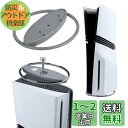 Mcbazel 新型PS5 Pro/Slim/PS5対応 縦置きスタンド 放熱改善 地震対策 転倒防止 PS5スタンド 通常版(UHD)とデジタル対応-グレイ