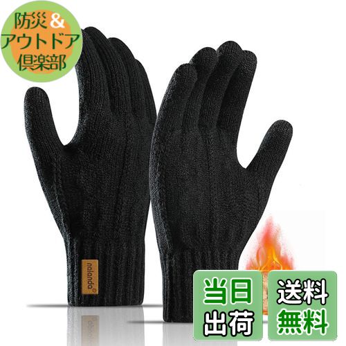 【送料無料】[HORADON] 手袋 メンズ 冬 防寒 ニットグローブ 【裏起毛・瞬間で5度上昇・スマホ対応・暖かさが身に染みる】 防寒グローブ 厚手 ニット手袋 保温 てぶくろ 人間工学 暖かい 柔らか 伸縮性 バイク サイクリング 通勤 通学 男女兼用 (A2-ブラック（厚手裏起毛）)